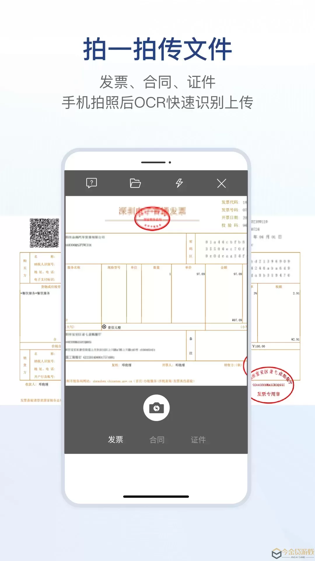 链信下载新版