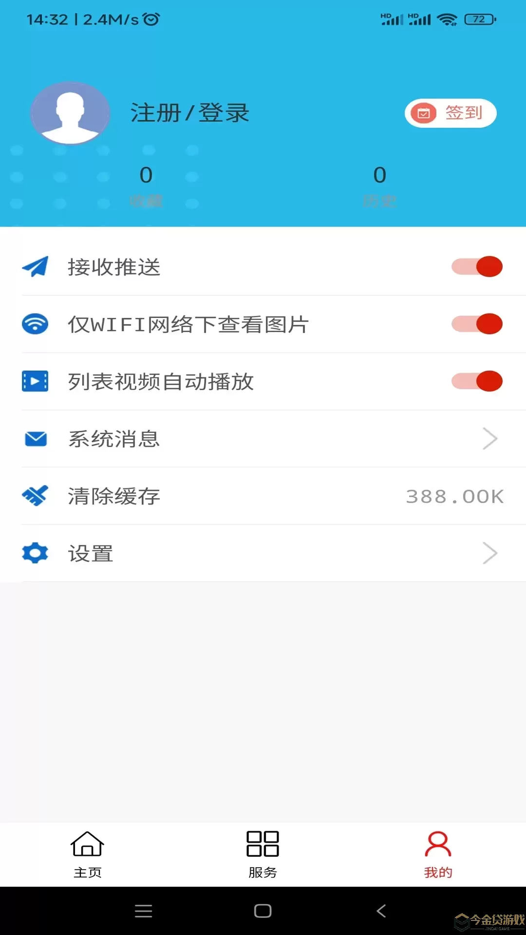 大美同仁官网版app