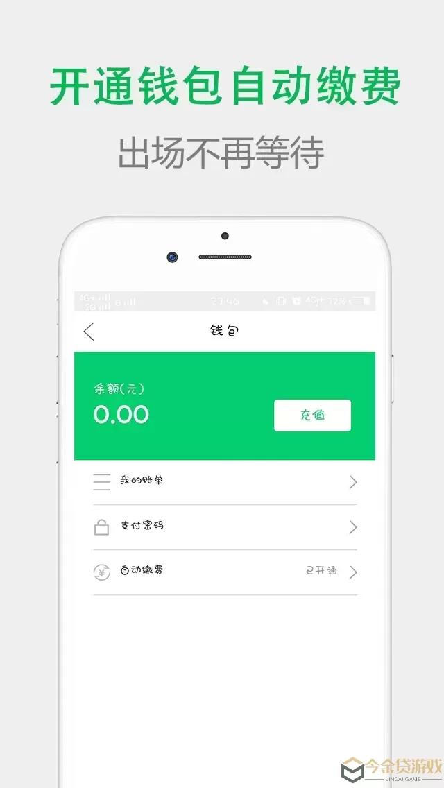 宜行扬州app下载