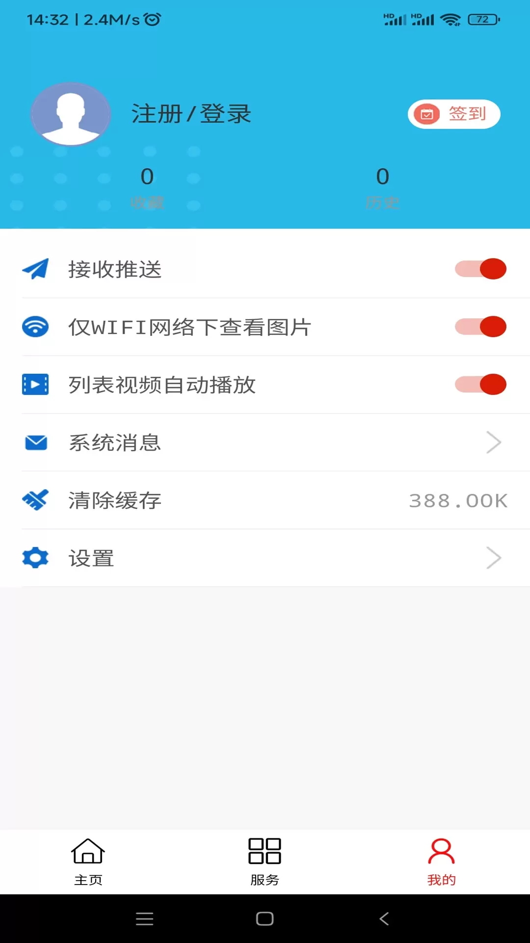 大美同仁官网版app