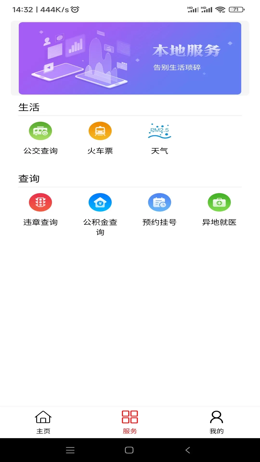 大美同仁官网版app