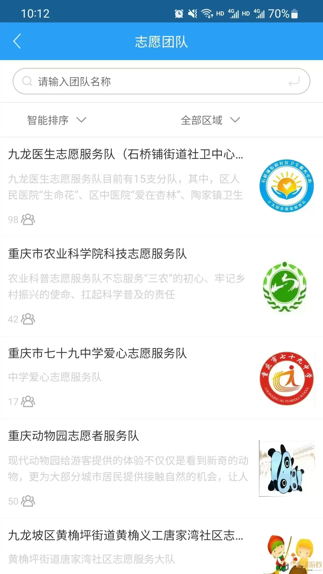 重庆文明实践官网版app