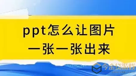 PPT格式调整示意图