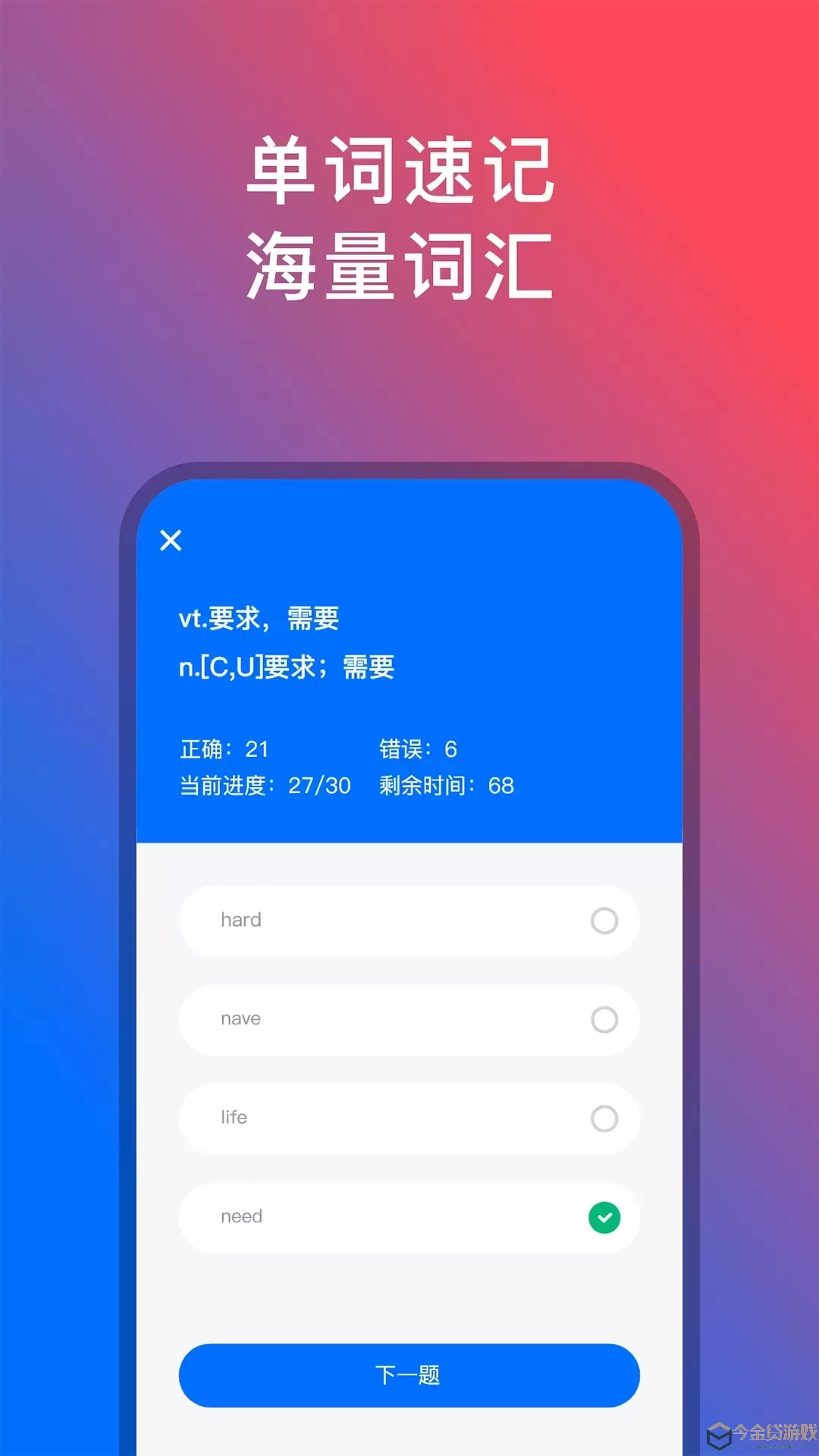 92外语下载app