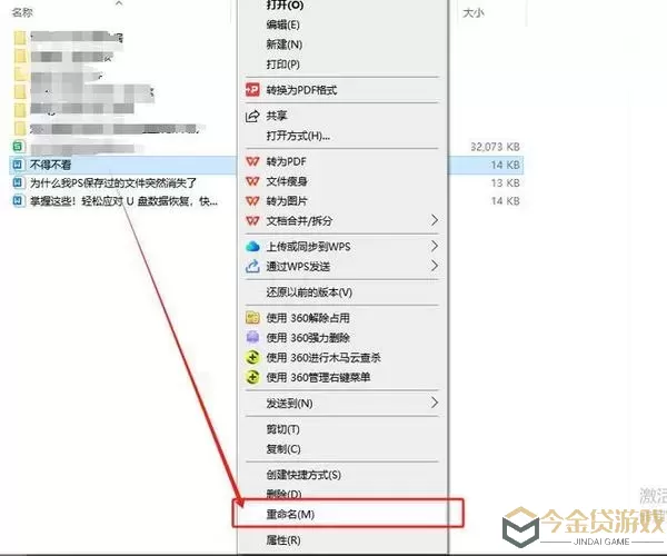 Word自动保存示意图