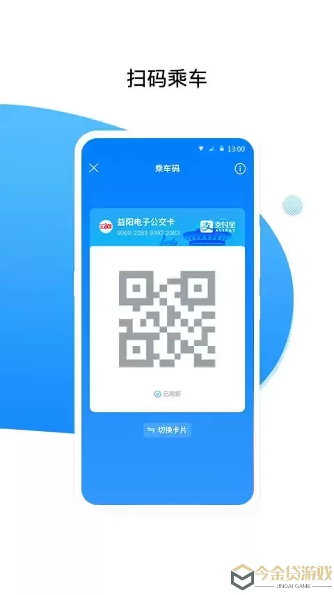 益阳行官网版app