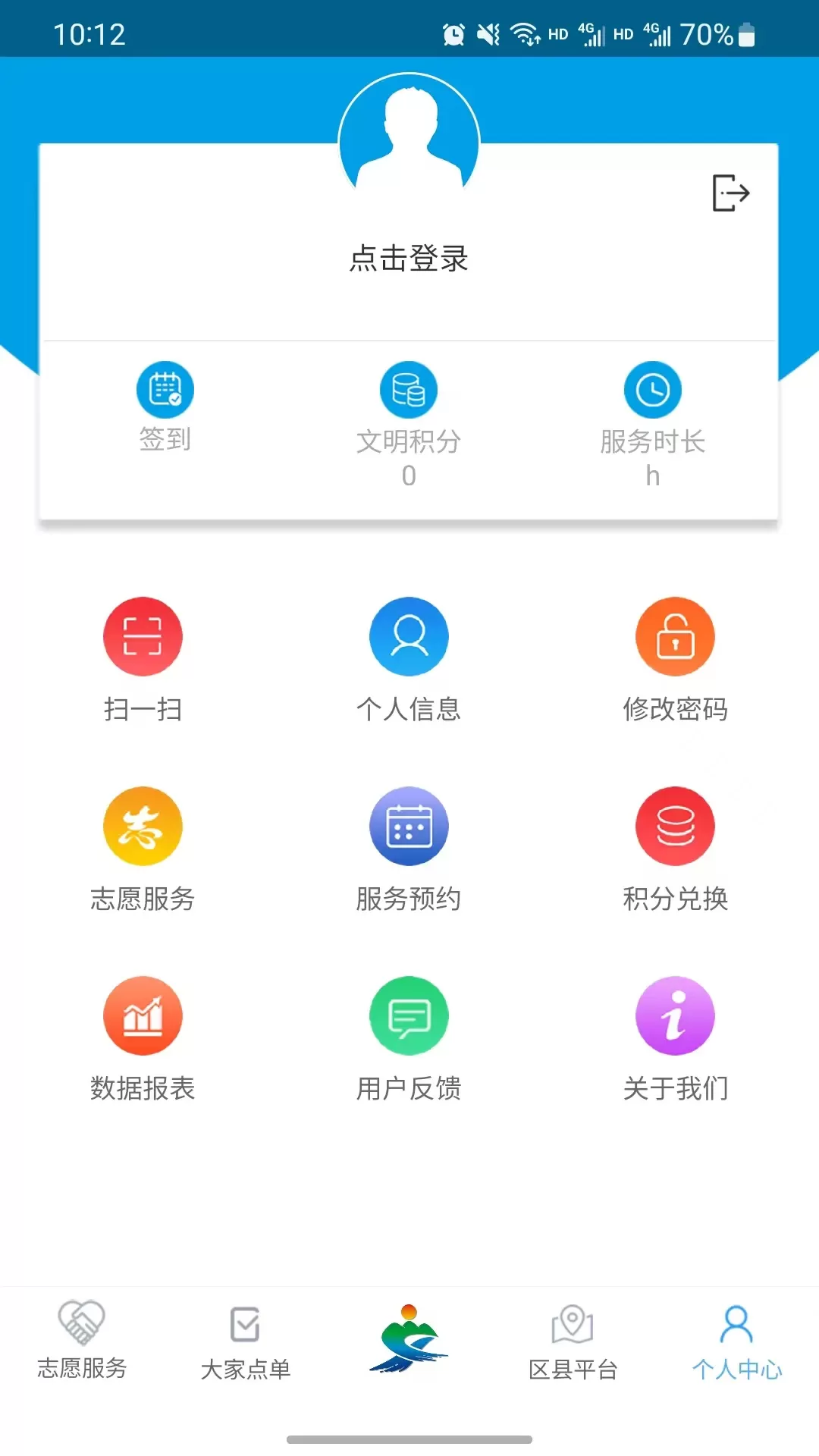 重庆文明实践官网版app