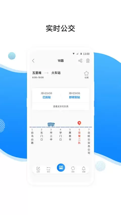 益阳行官网版app