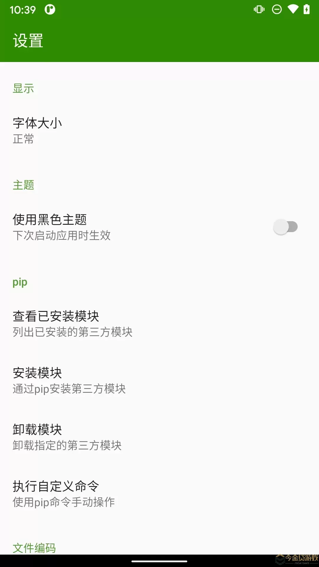 Python编译器官网版下载