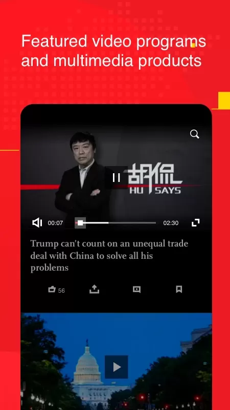 Global Times下载官方正版