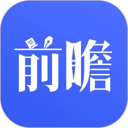 前瞻经济学人app下载