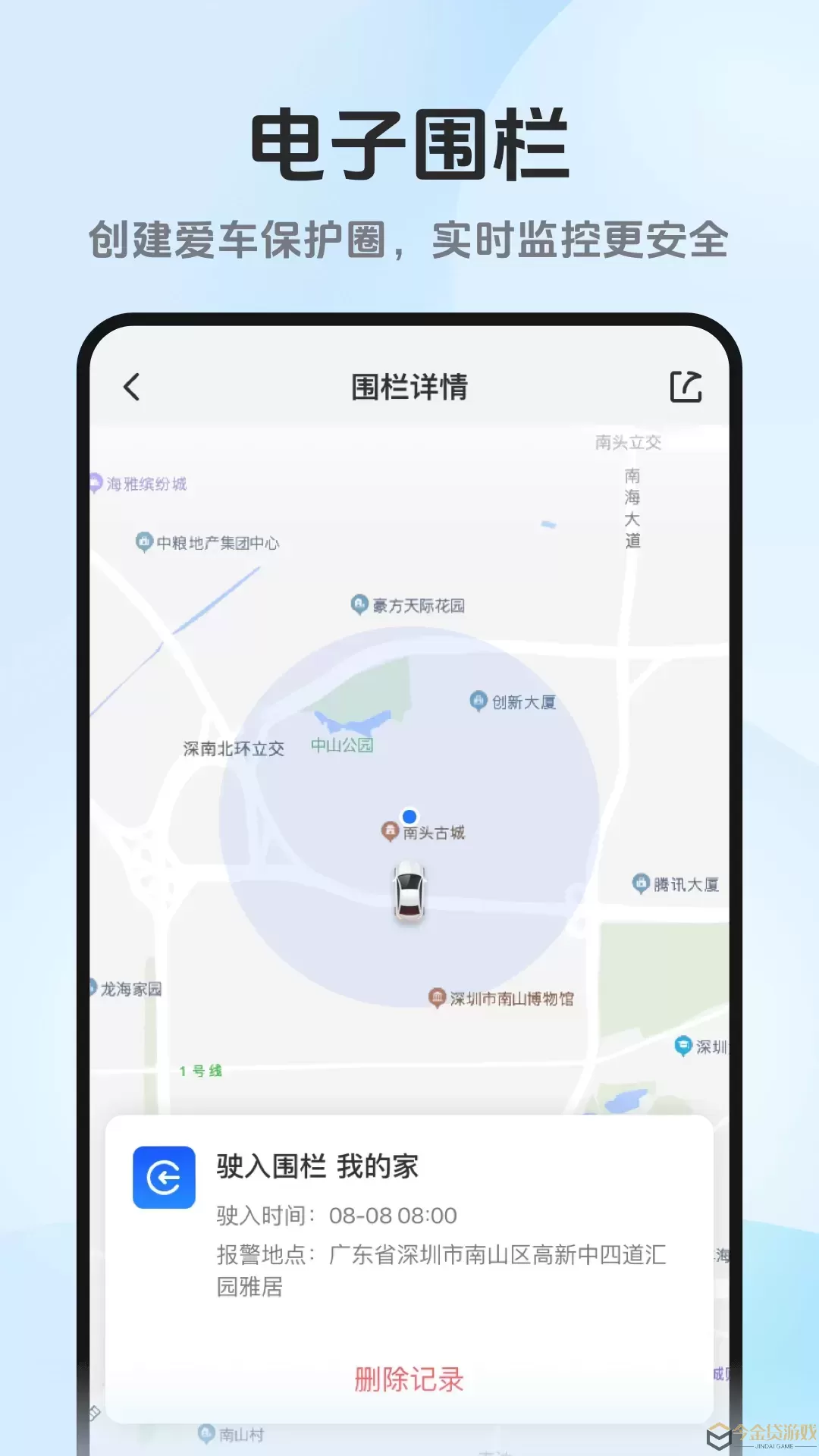 记路者下载app