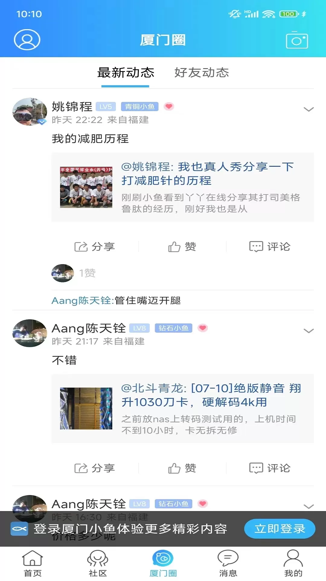 小鱼网老版本下载