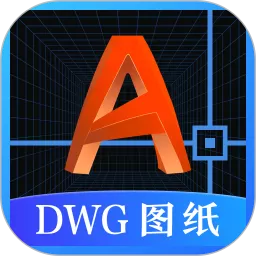 DWG图纸通官网版下载