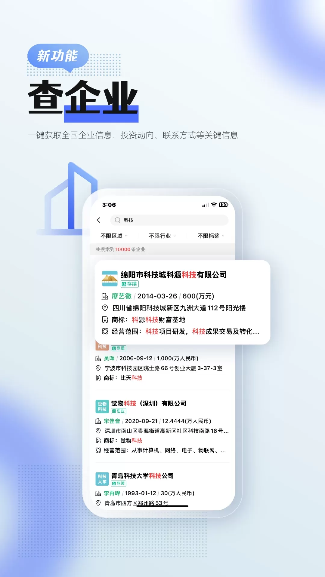 前瞻经济学人app下载