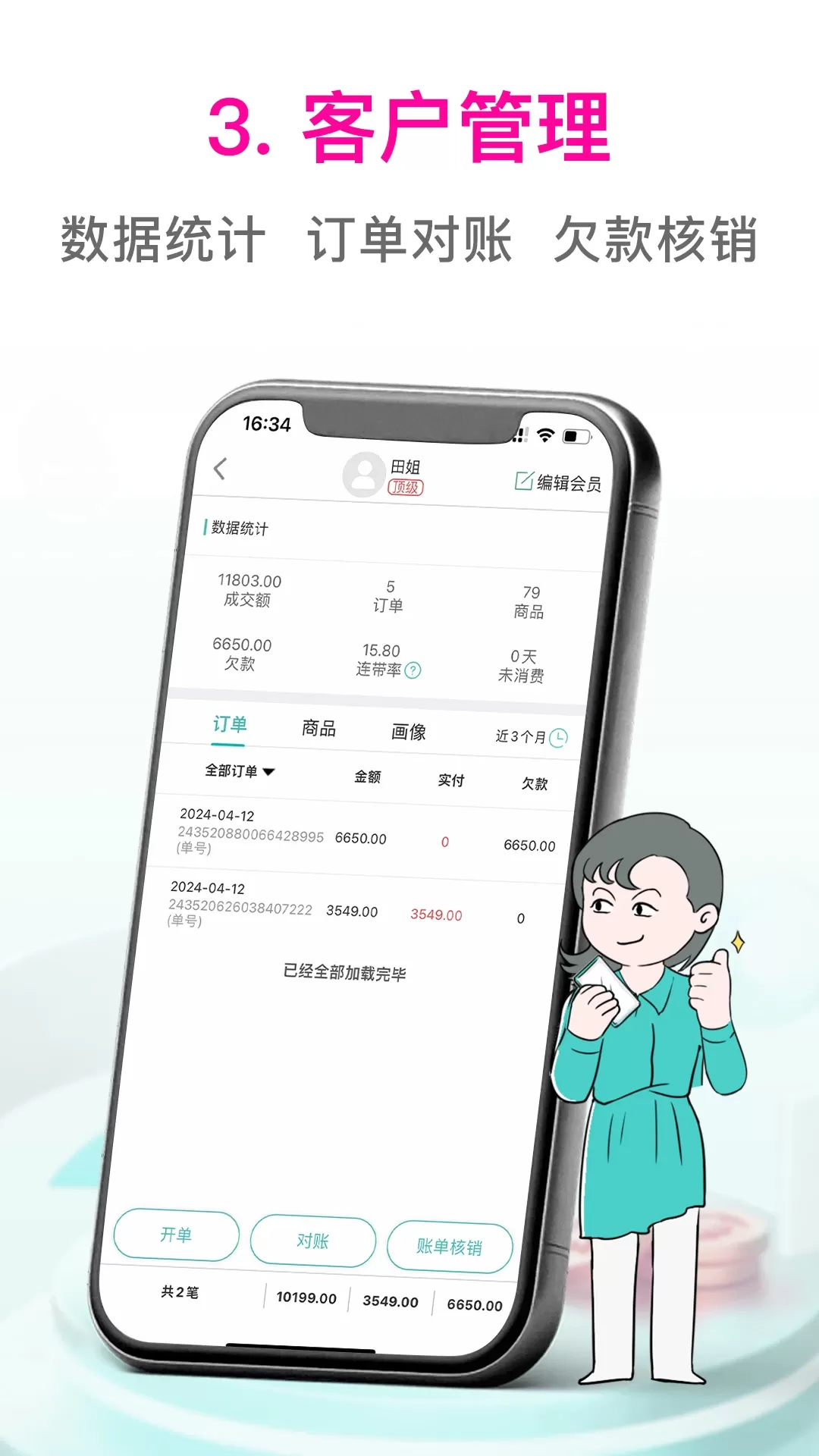 日进斗金服装批发官网版最新