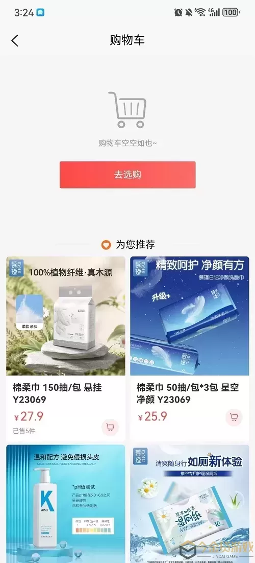 YUN选下载安装免费