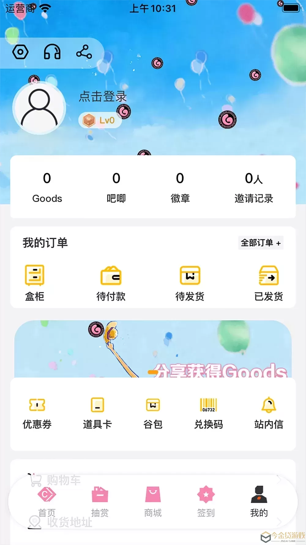 谷子Online官网版最新