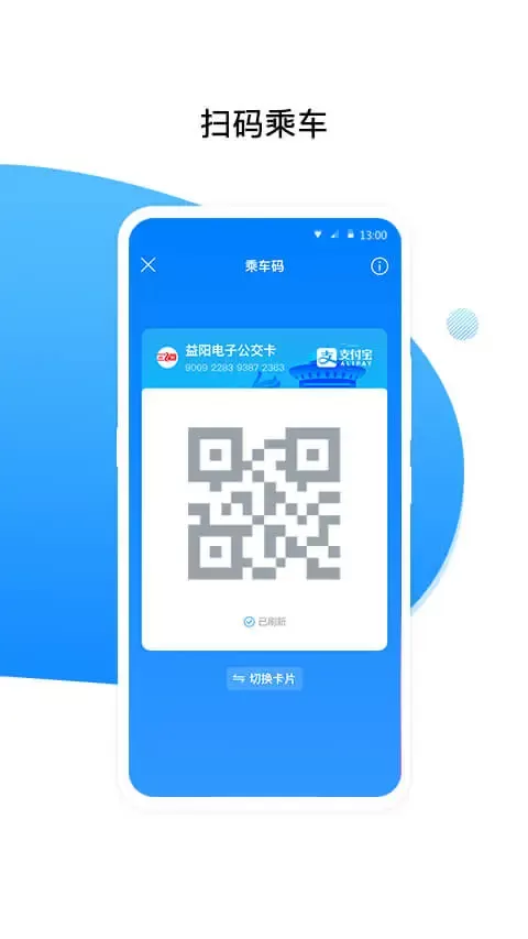 益阳行官网版app