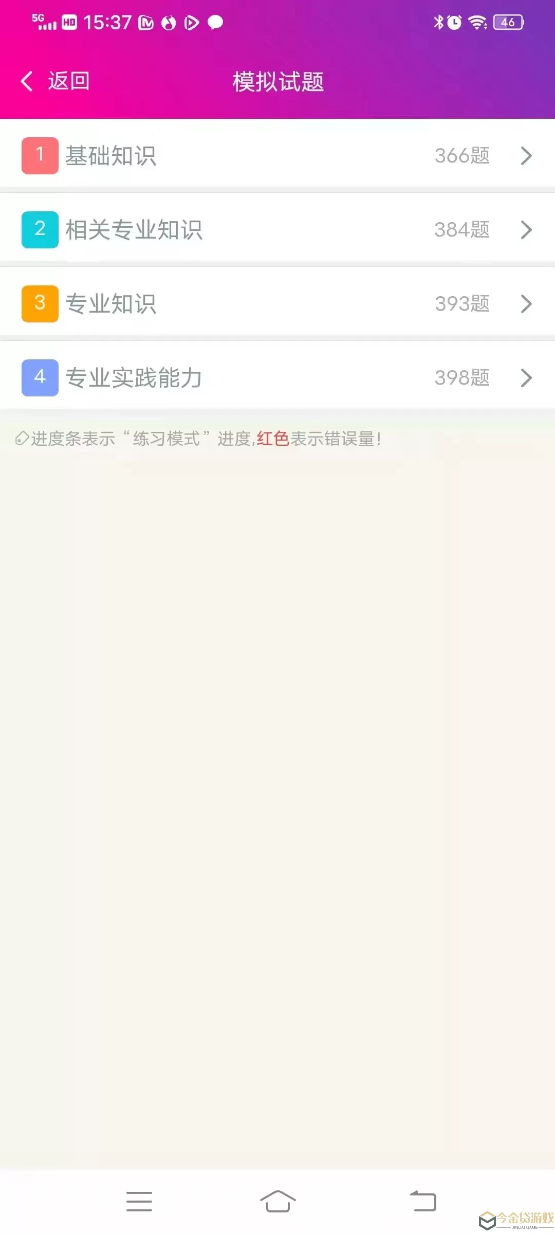 营养学主治医师总题库最新版下载