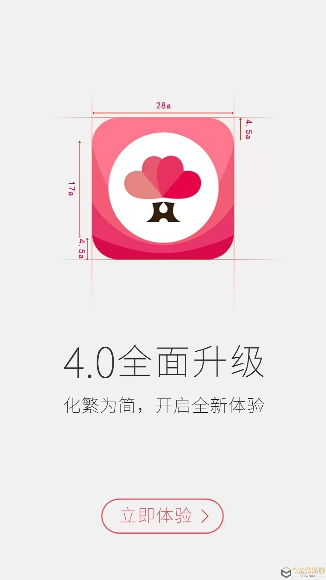 婚语app下载