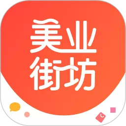 美业街坊下载官网版