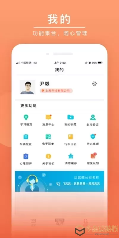 壹号令-----安驾课堂最新版