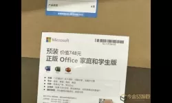 office2010激活失败怎么重新激活（word2010激活失败怎么重新激活）