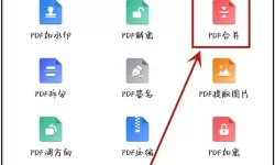 多个pdf怎么合并成一个pdf免费版（如何把多个pdf合并成一个pdf免费）