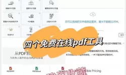 pdf是什么意思是图片吗（pdf是什么样的图片）