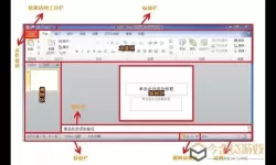 powerpoint2010的视图包括（powerpoint 2010的视图主要有）