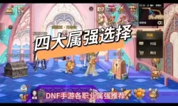 2023dnf什么职业适合平民长期玩（2021dnf什么职业适合平民长期玩）