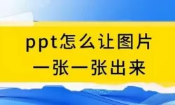 将ppt完整导入另一个ppt模板（如何把ppt导入到另外一个ppt）