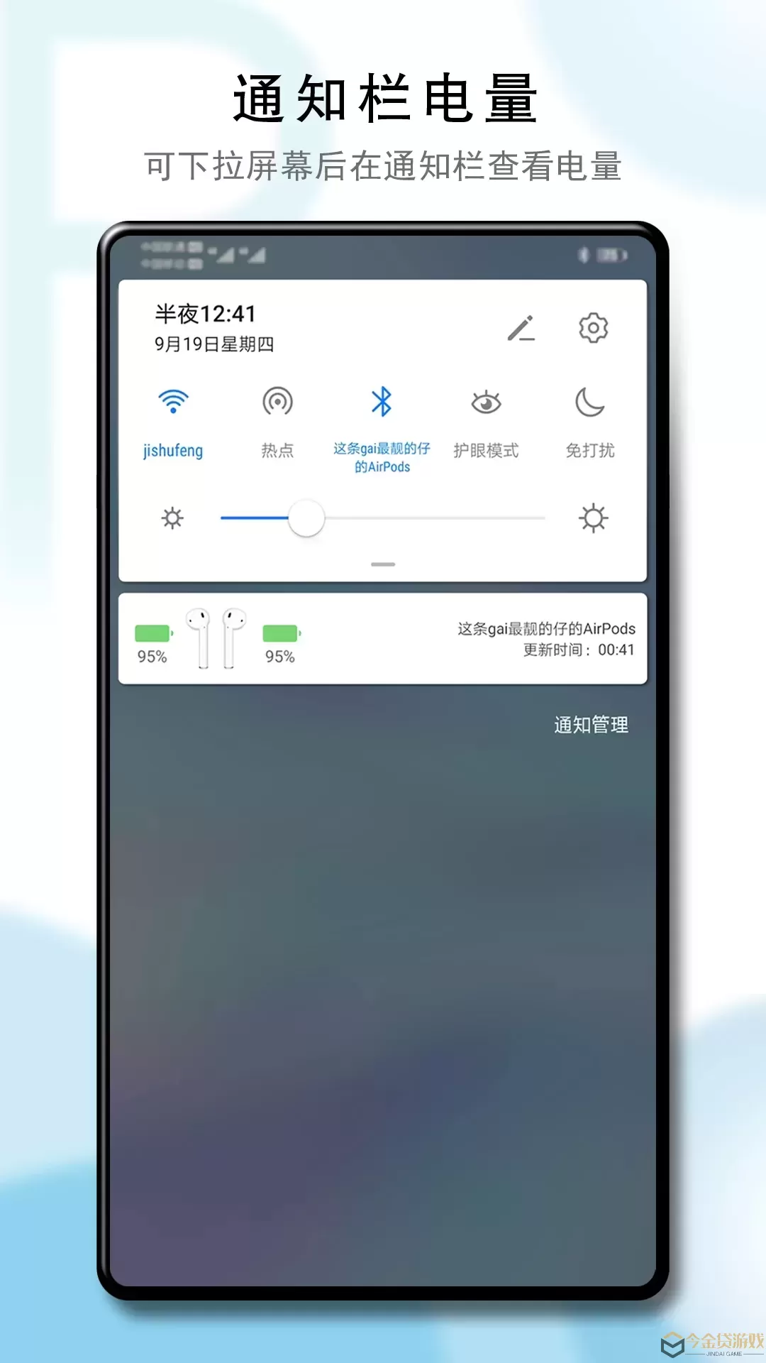 PodsTool手机版下载