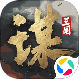 三国：谋定天下手游免费版