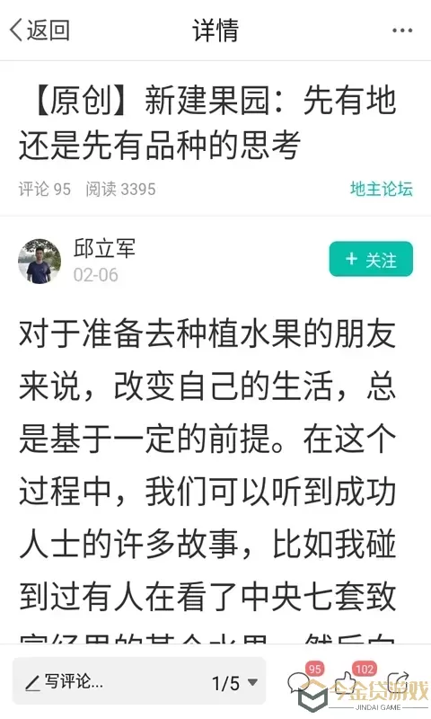 农人之家官网正版下载