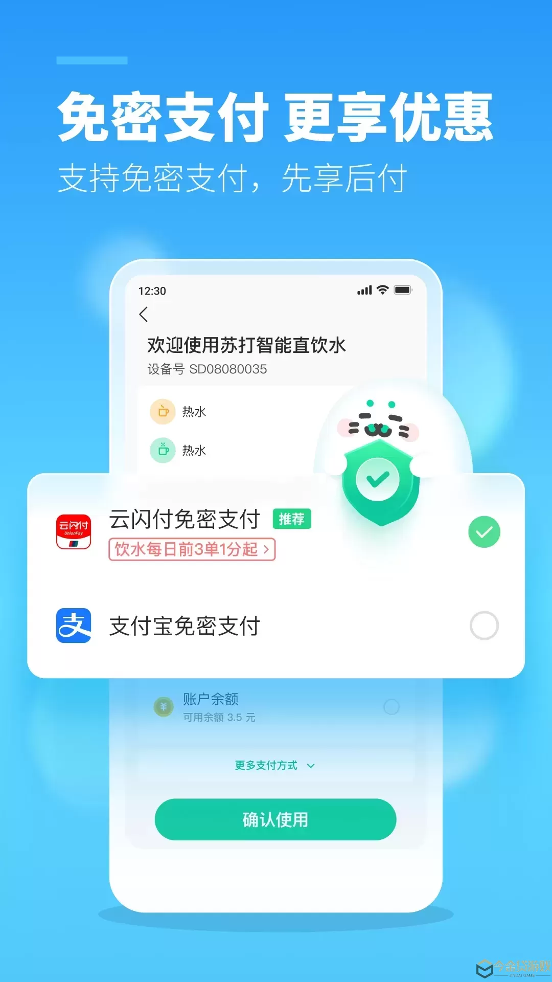 苏打校园最新版本下载