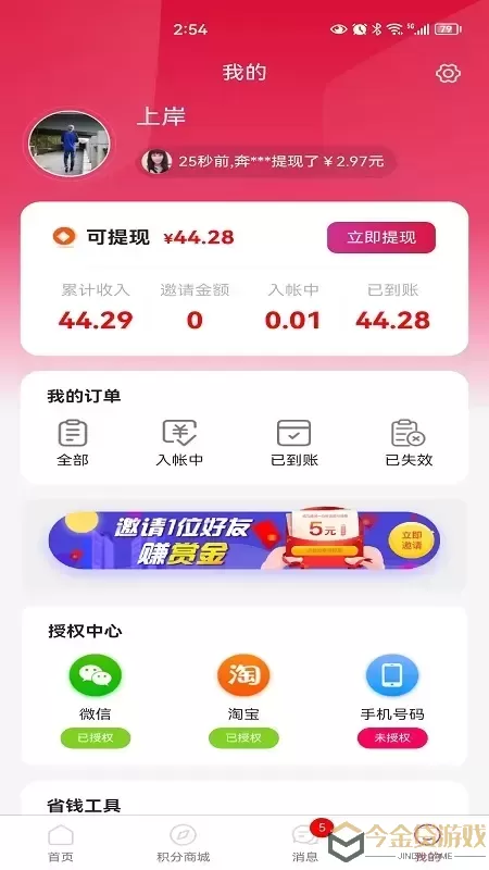 惠呆萌正版下载