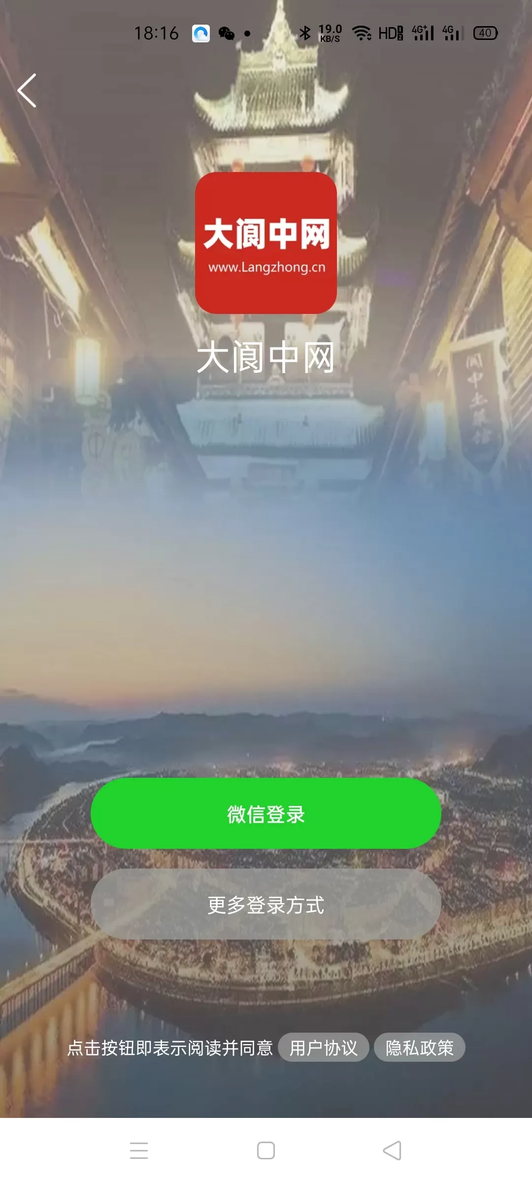 大阆中下载新版