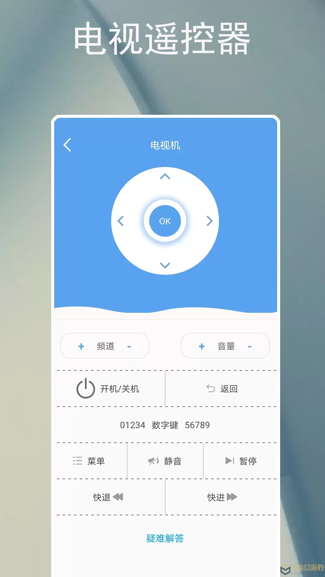 电器智能遥控器app最新版