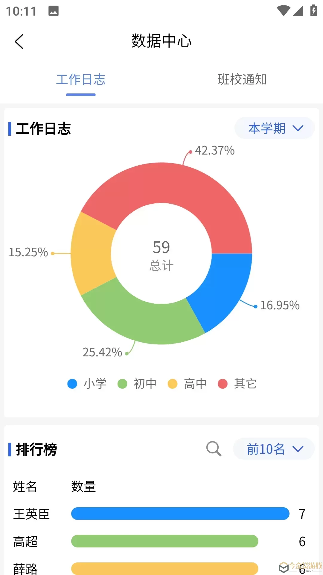 创思学老版本下载