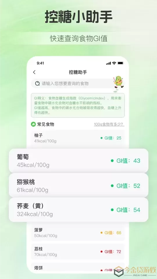 慢活官网版app