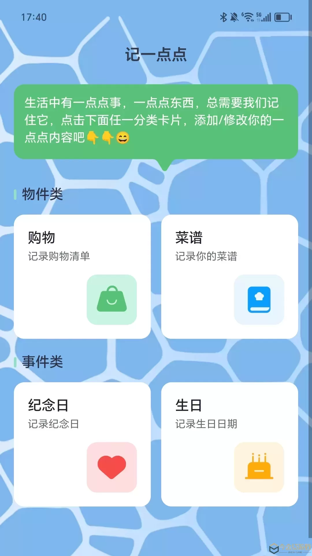 步步鸿运app最新版