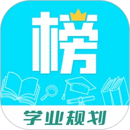 金榜学霸app安卓版