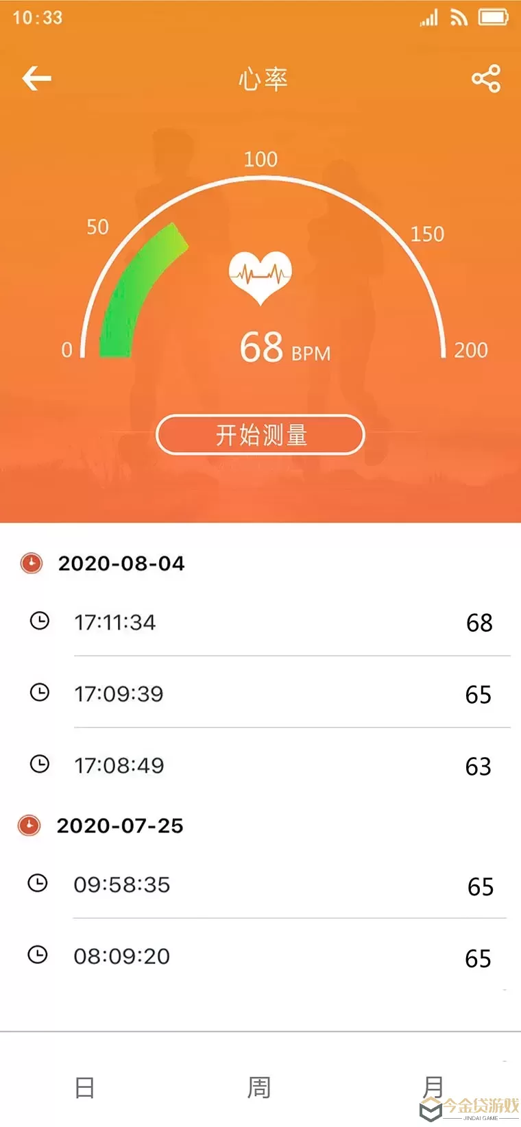 Walkfit2.0下载最新版