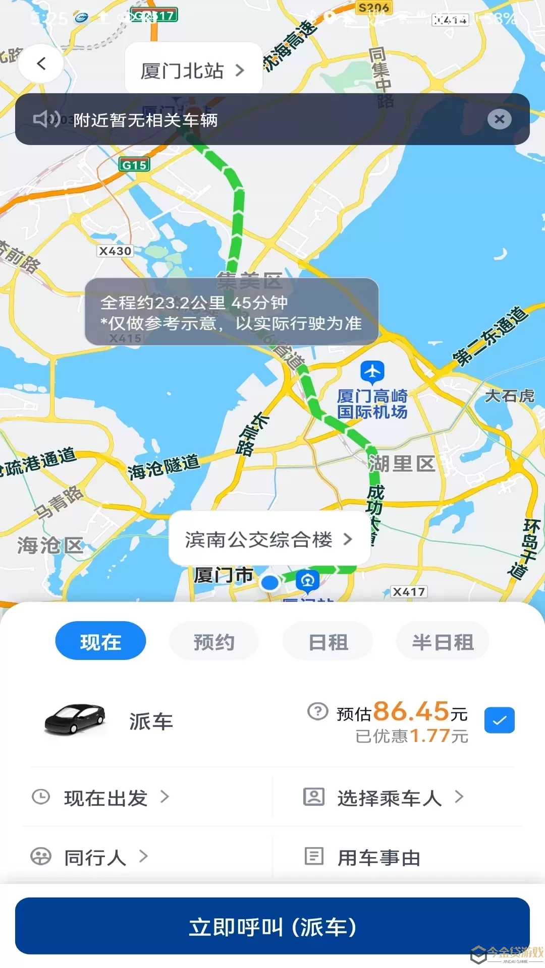 掌上行官网版app