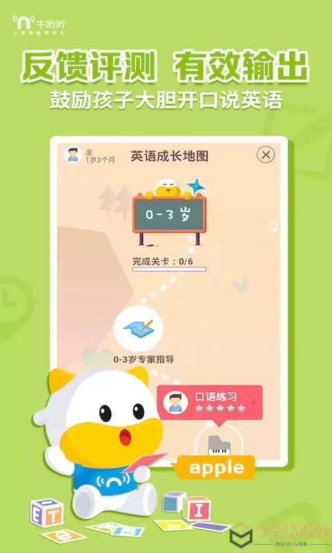 牛听听app下载