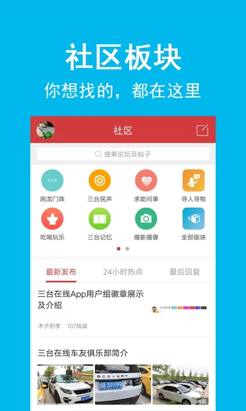 三台在线免费下载