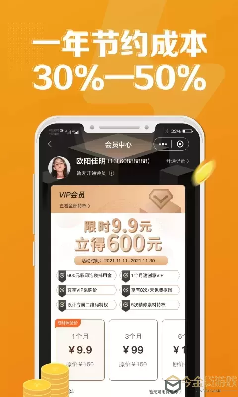 速创意app下载