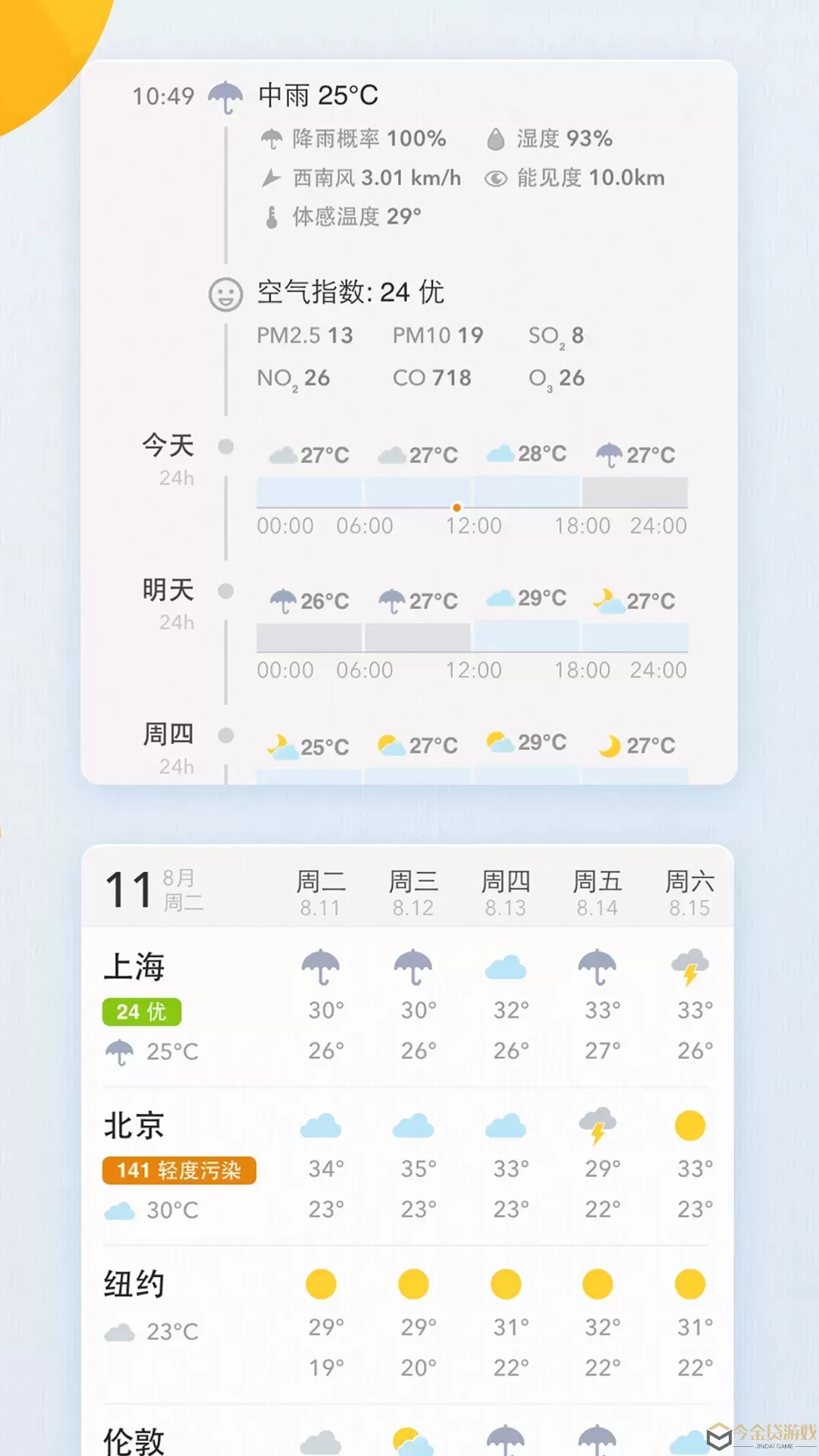 我的天气官网版app